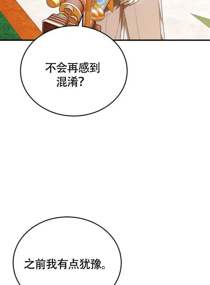 第56话 第6页