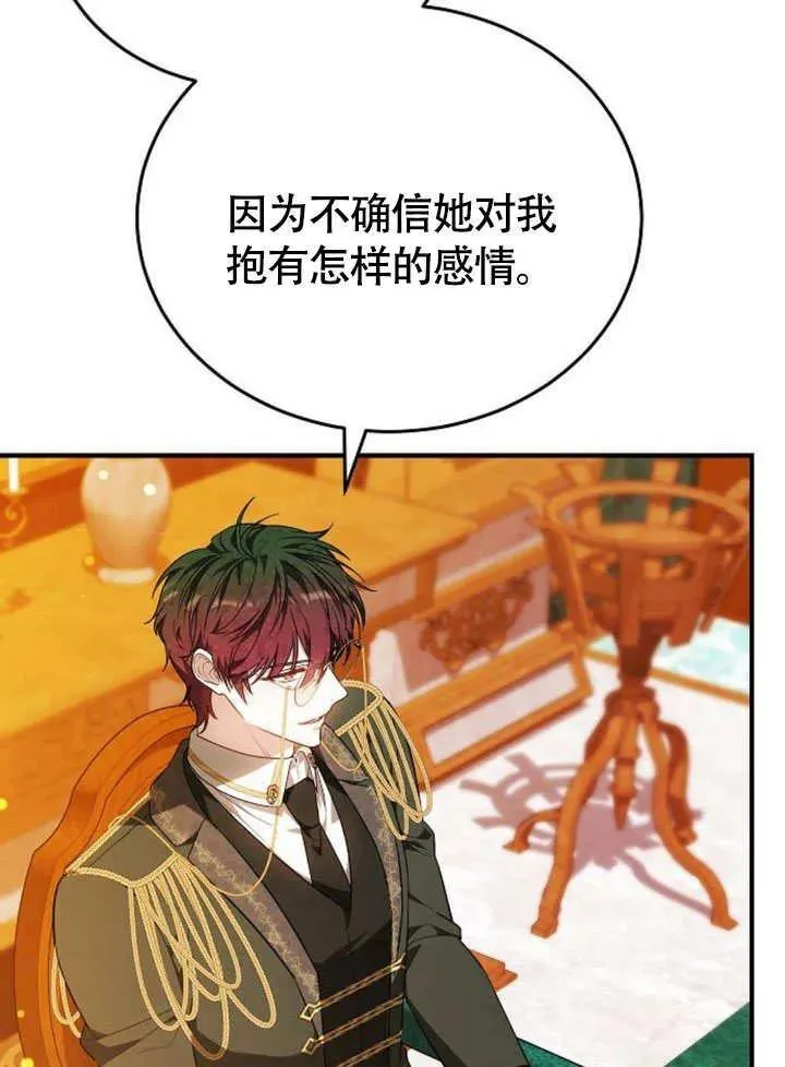 第56话 第7页