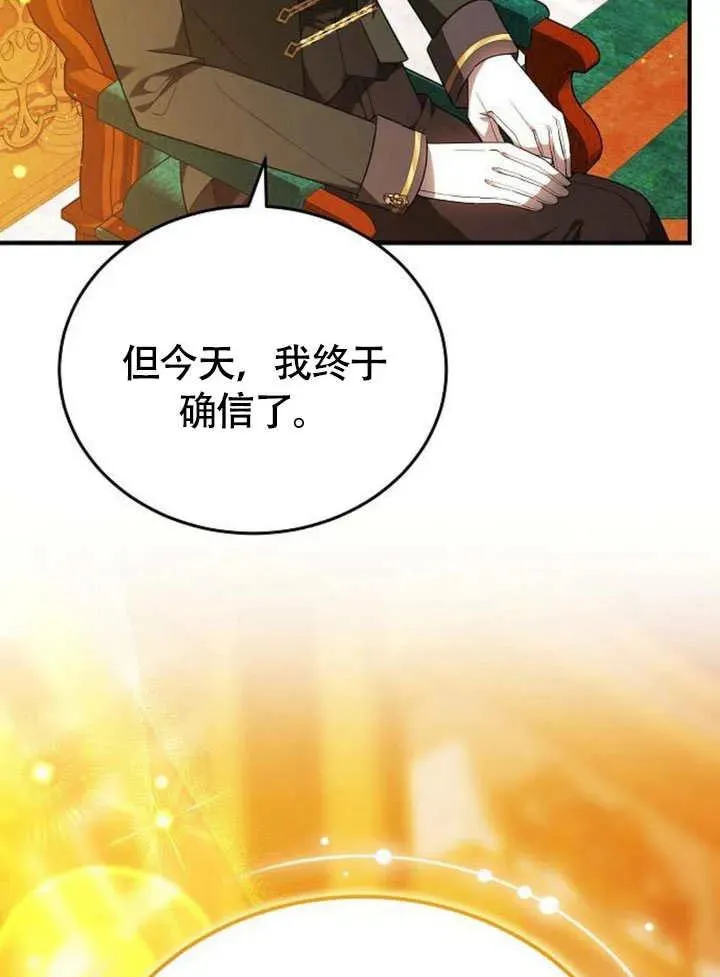 第56话 第8页