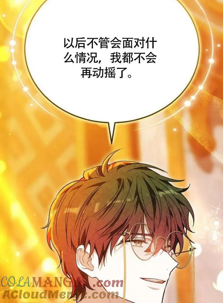 第56话 第9页