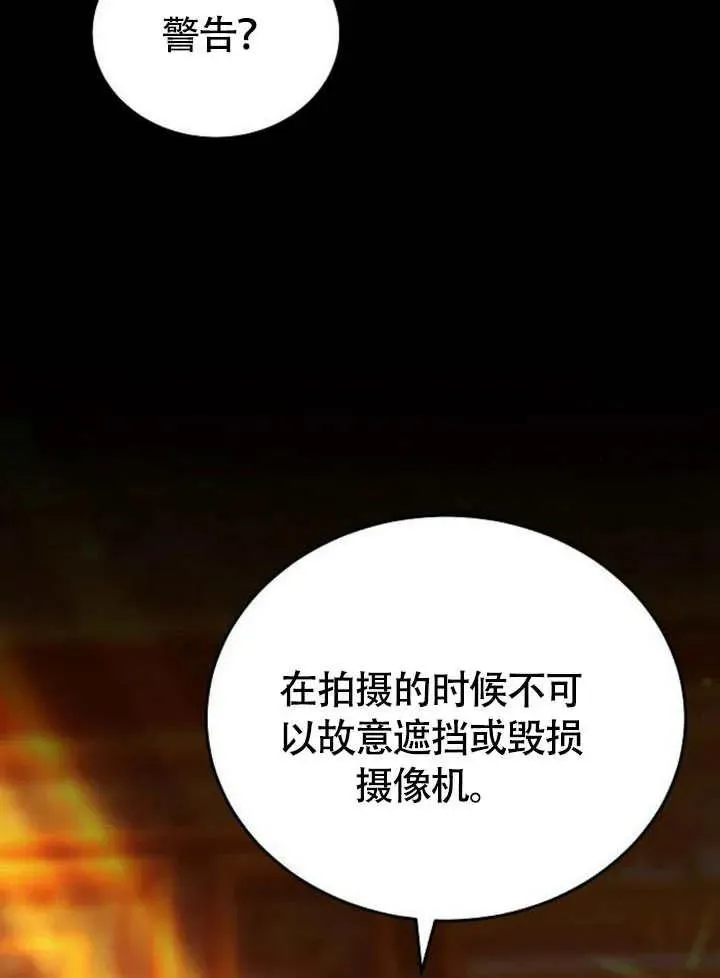 第56话 第14页