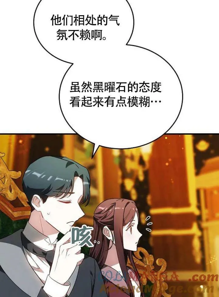 第56话 第25页