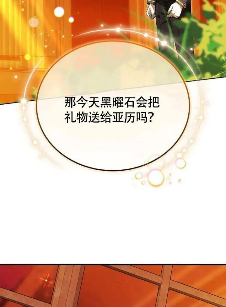 第56话 第28页