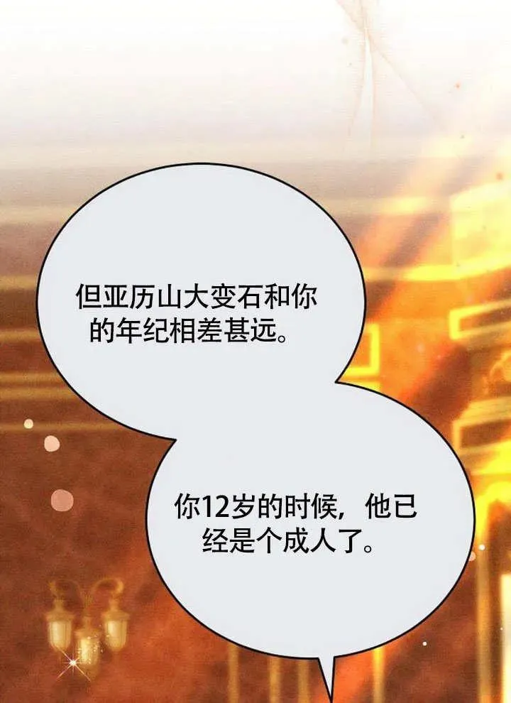 第56话 第38页