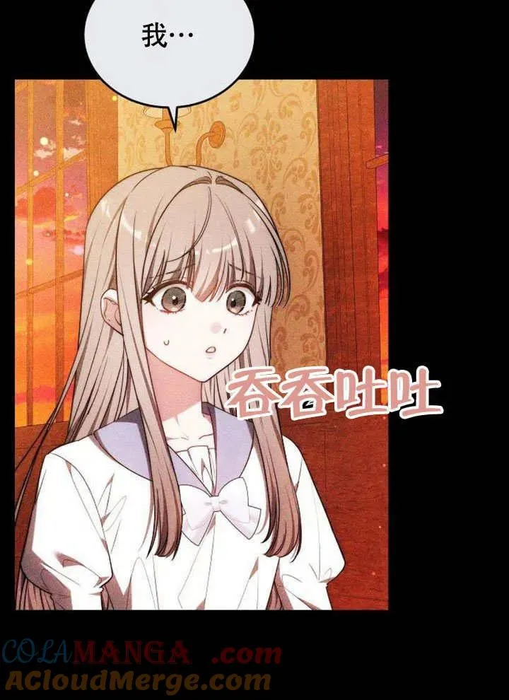 第56话 第53页