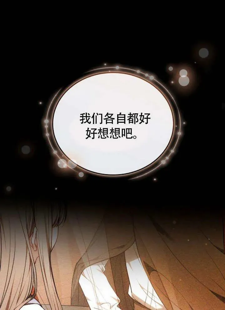 第56话 第54页