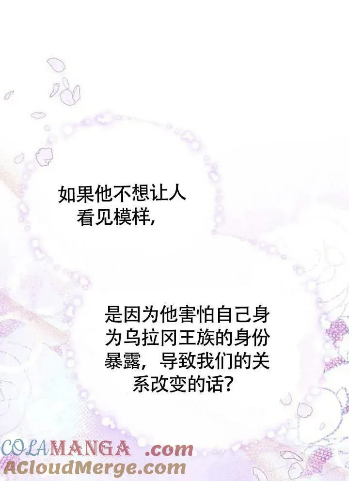 第56话 第73页