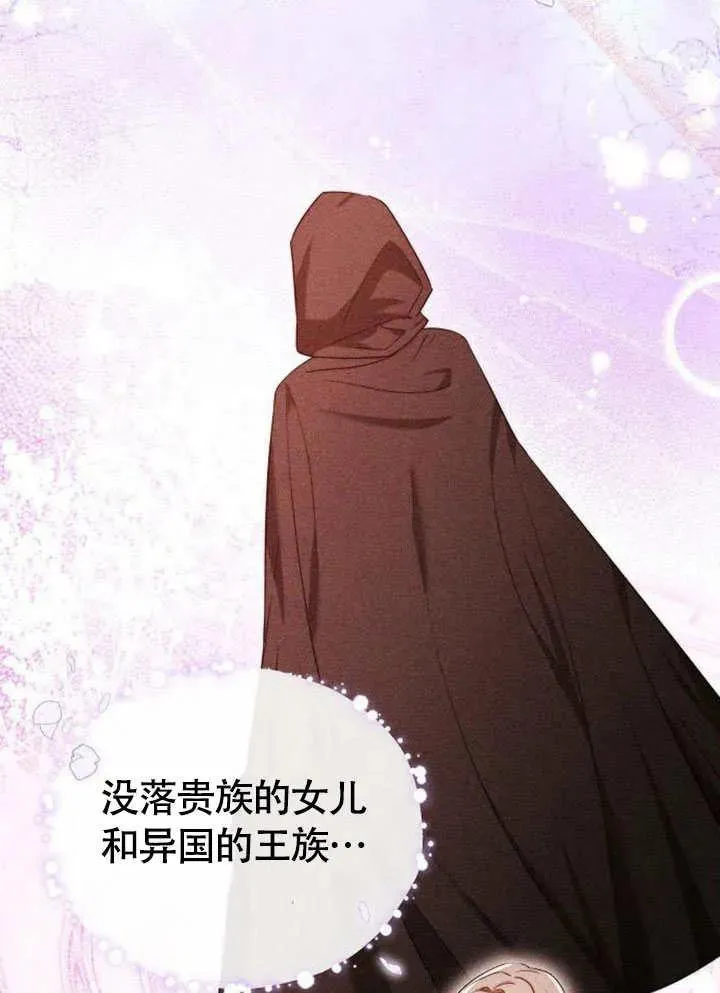 第56话 第74页