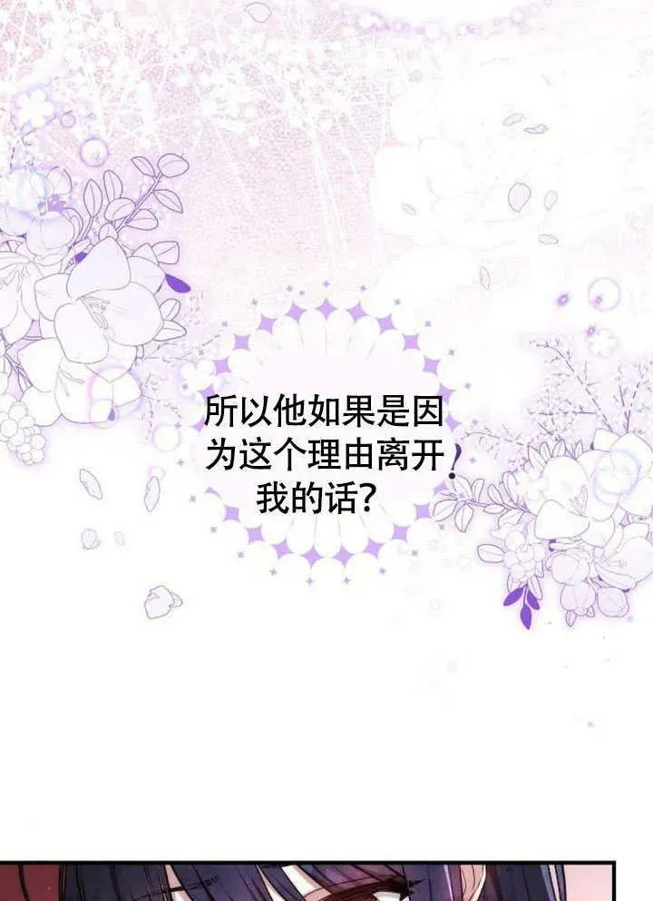 第56话 第76页