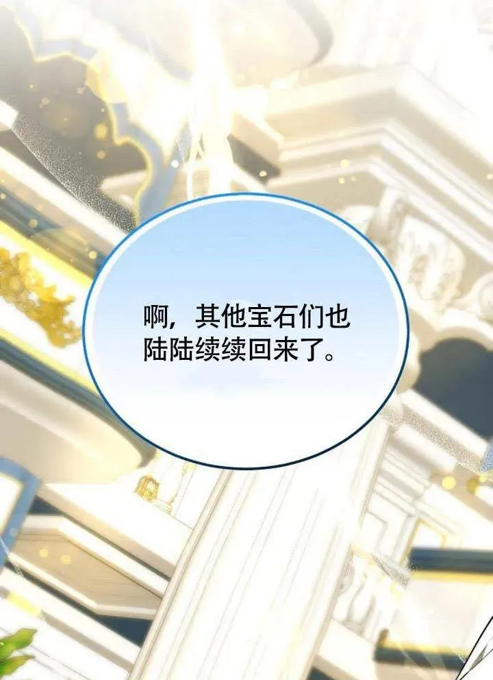 第56话 第86页