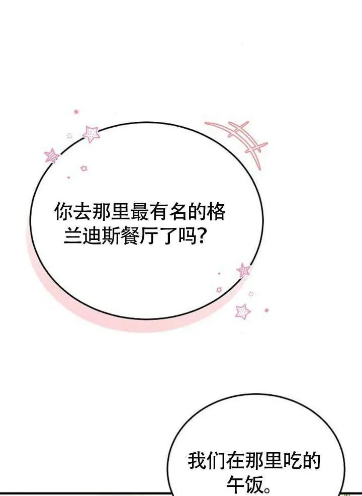 第56话 第94页