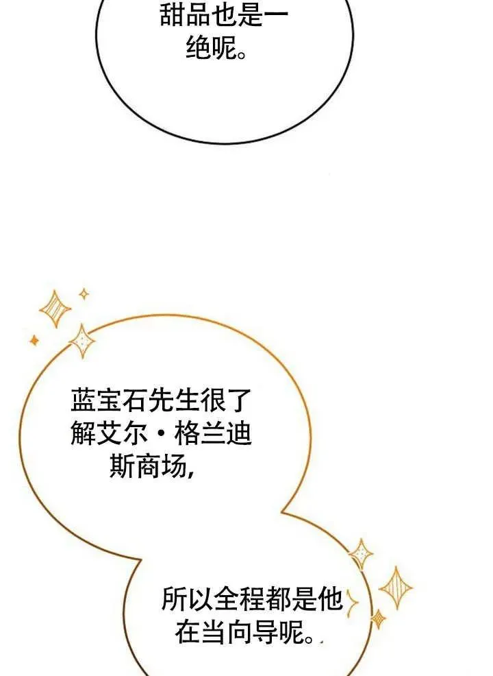 第56话 第96页