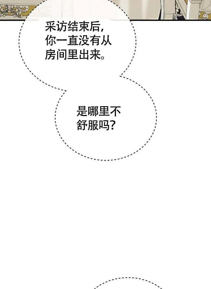 第56话 第106页