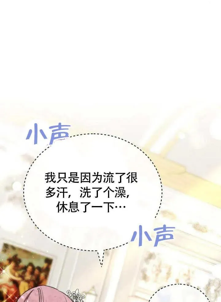 第56话 第108页