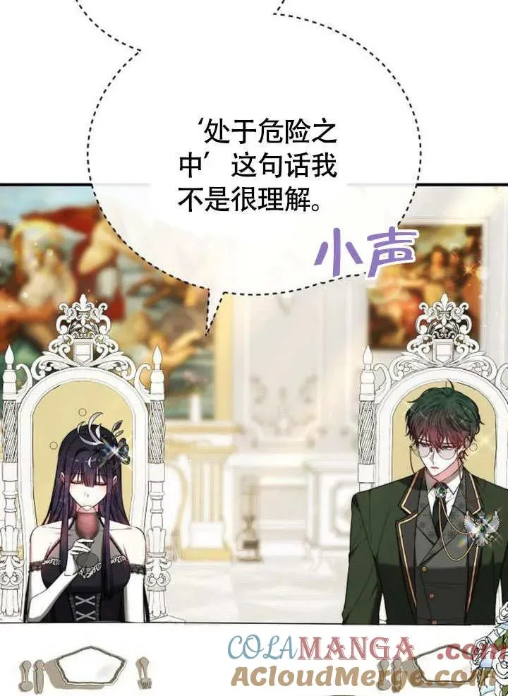 第56话 第117页