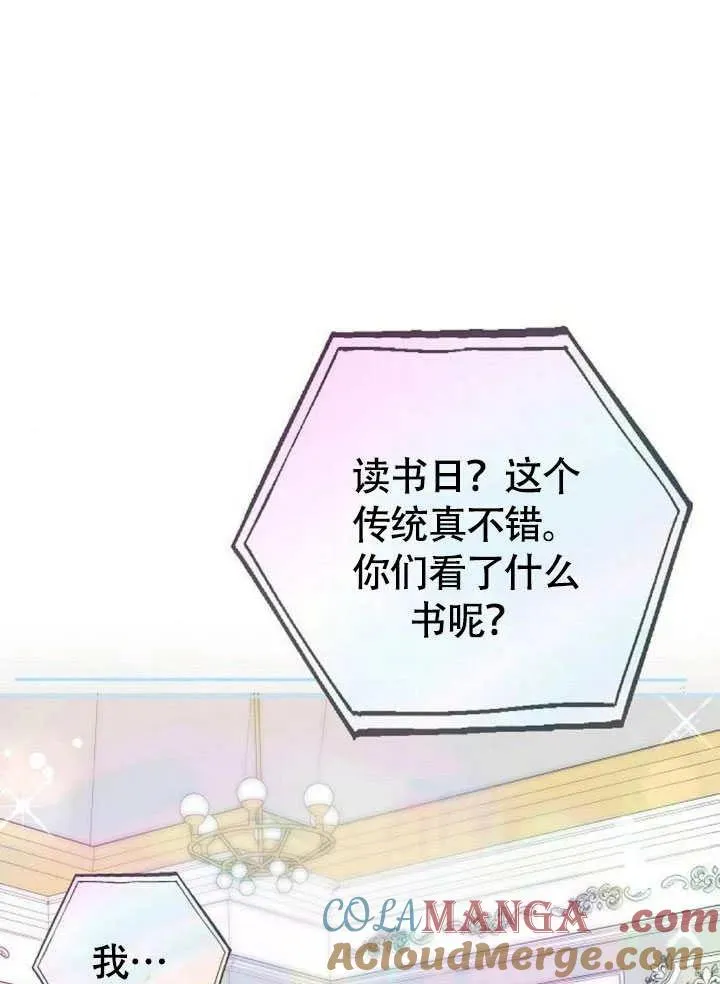 第56话 第133页