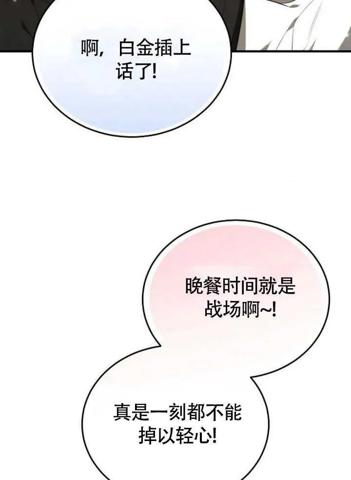 第56话 第136页