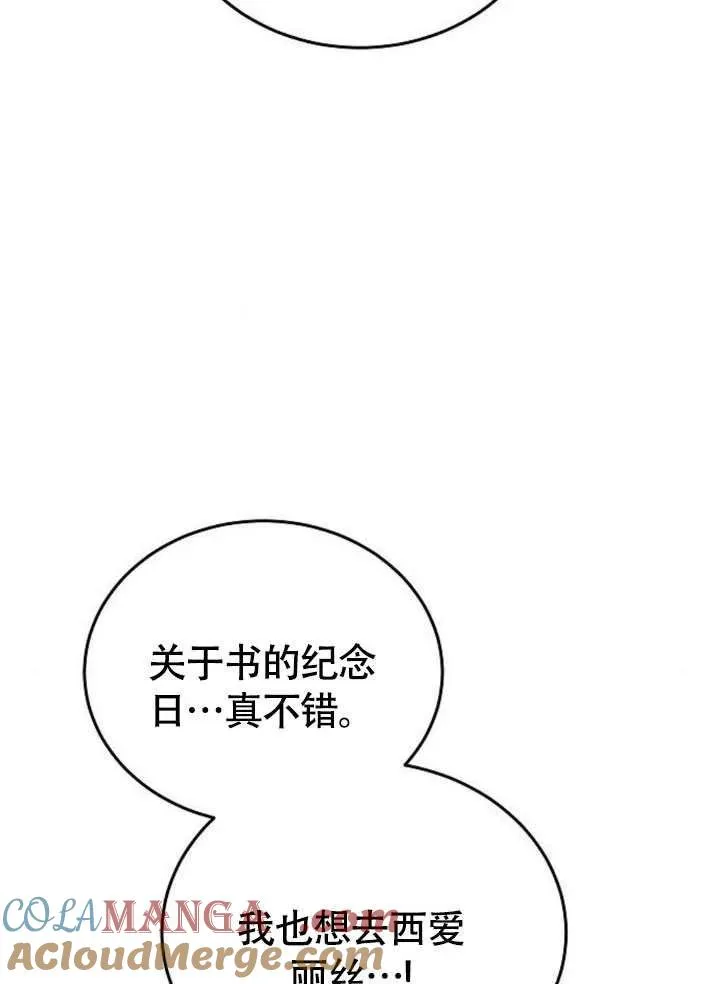 第56话 第137页