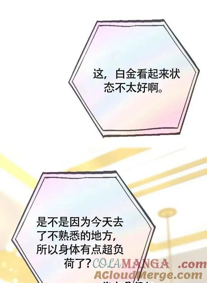 第56话 第141页
