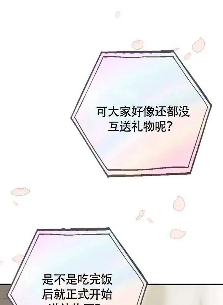 第56话 第143页