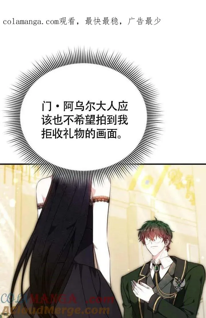 第57话 第1页
