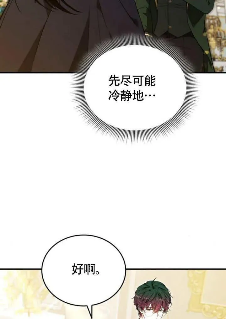 第57话 第2页