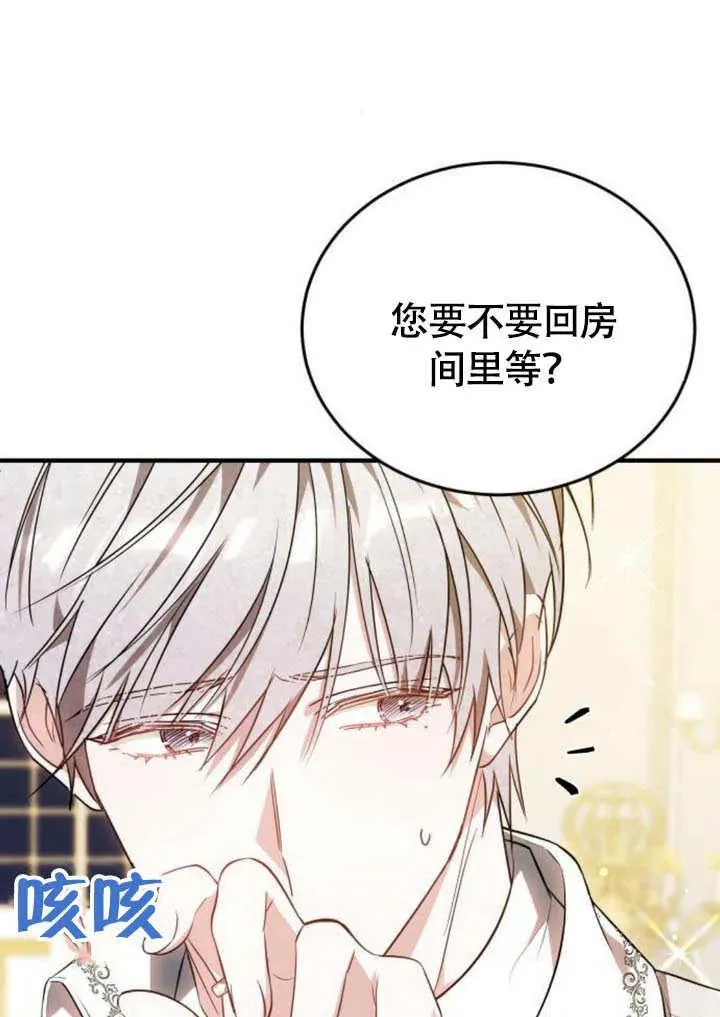 第57话 第6页