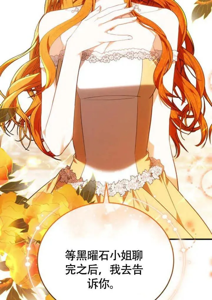 第57话 第8页