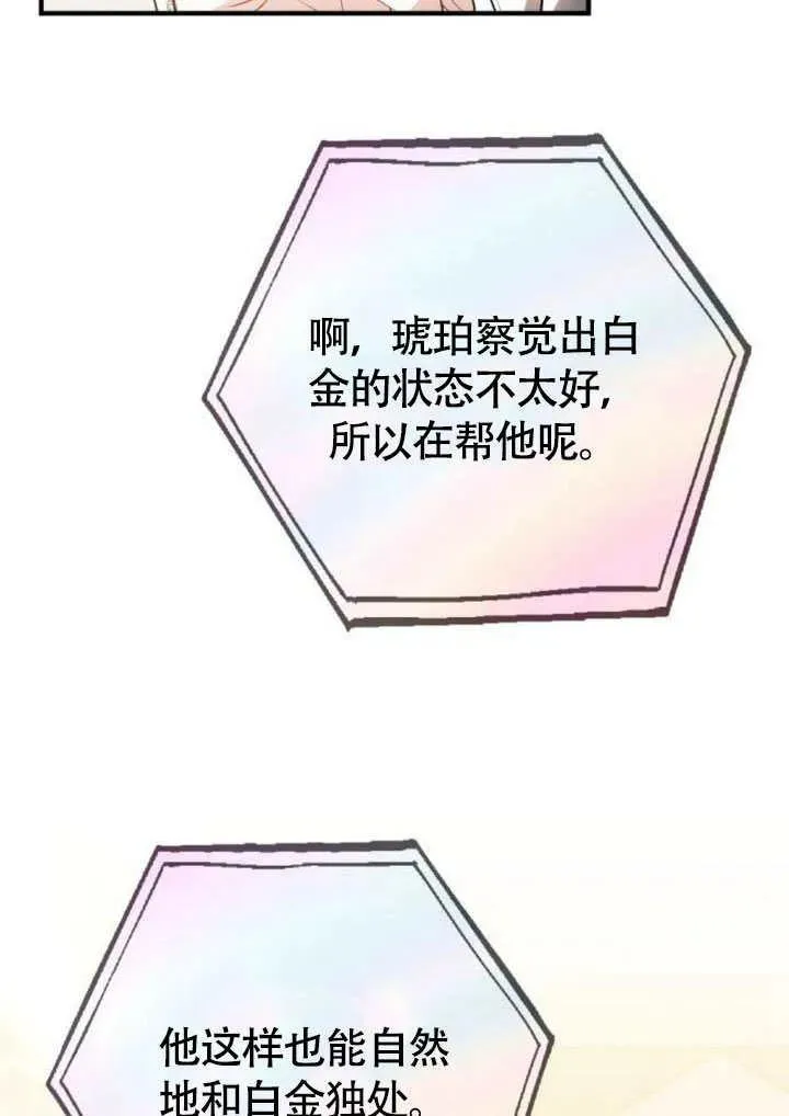 第57话 第12页