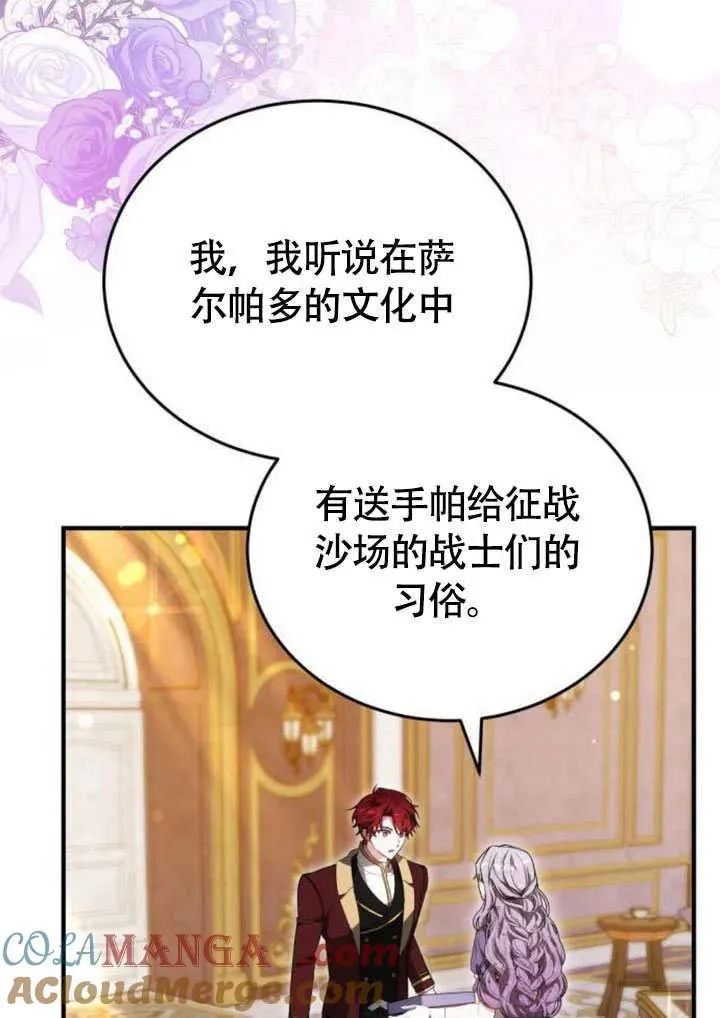 第57话 第21页
