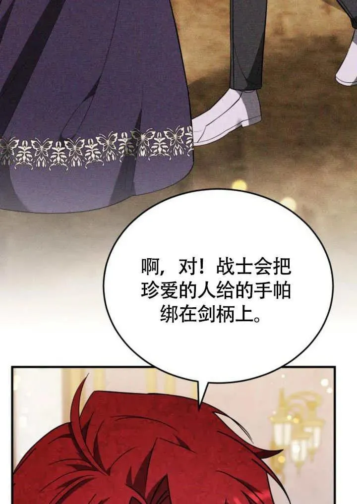 第57话 第24页