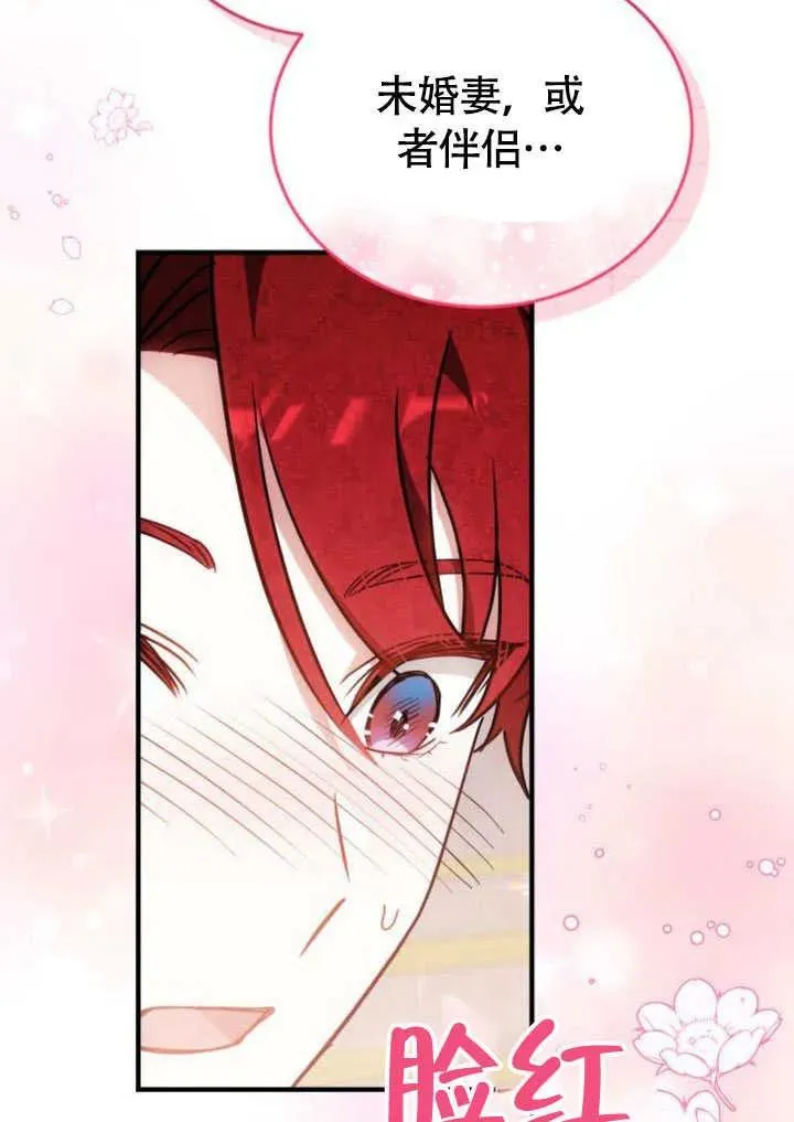 第57话 第26页