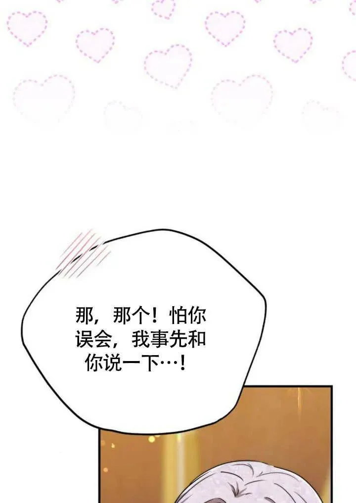 第57话 第28页