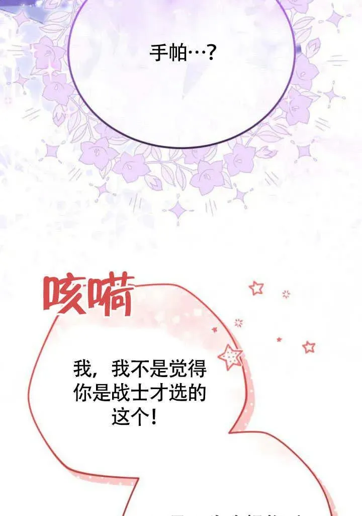 第57话 第32页