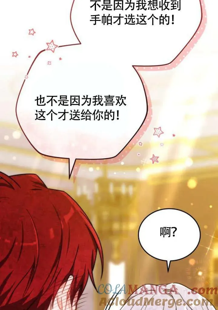 第57话 第33页
