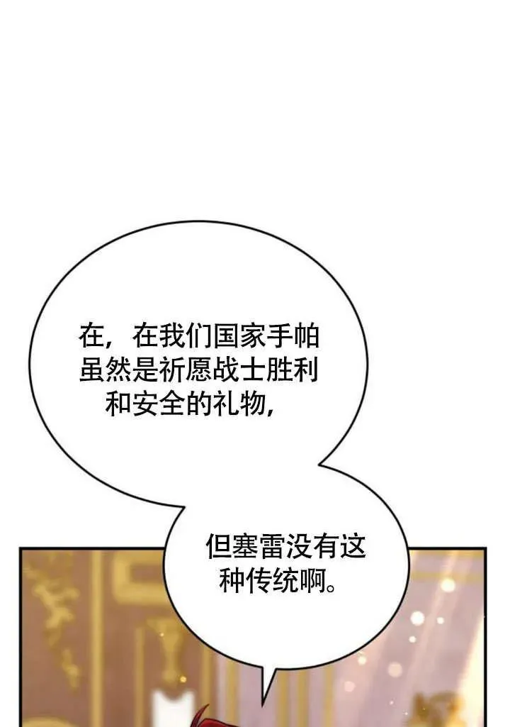 第57话 第35页