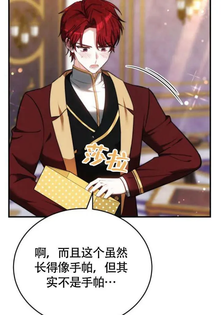 第57话 第36页
