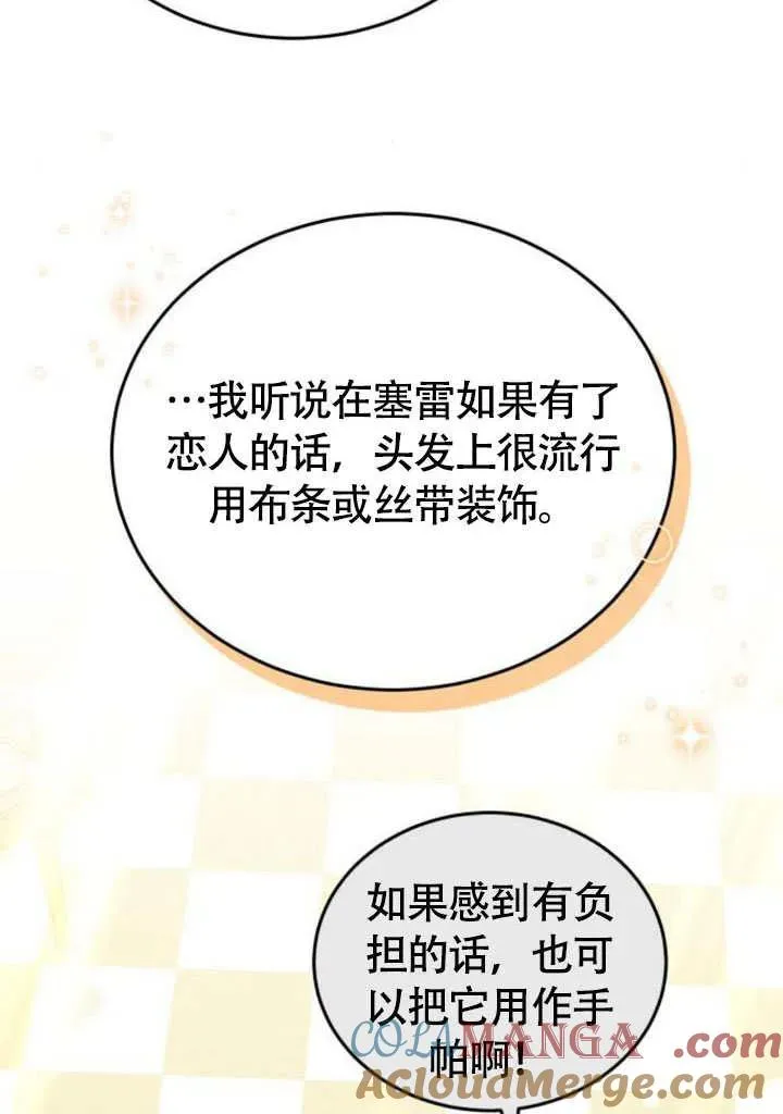 第57话 第37页