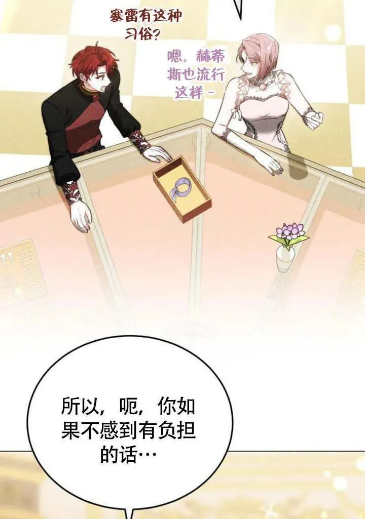 第57话 第38页