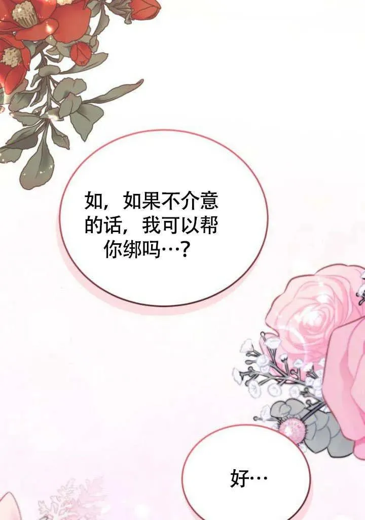 第57话 第43页