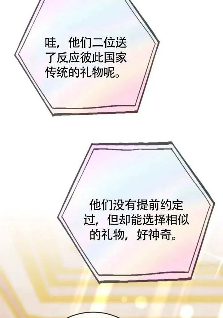 第57话 第46页