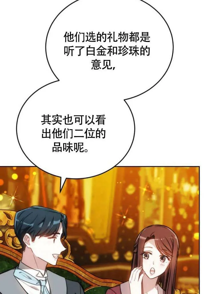 第57话 第48页