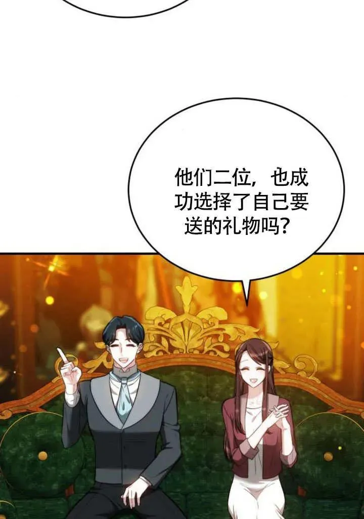 第57话 第50页