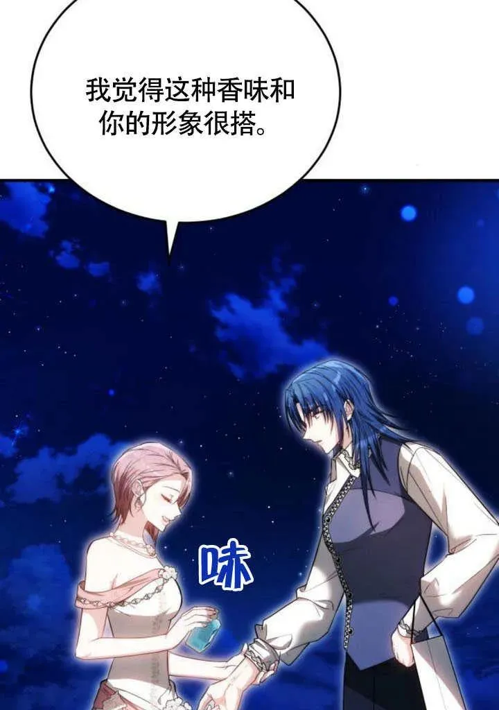 第57话 第54页
