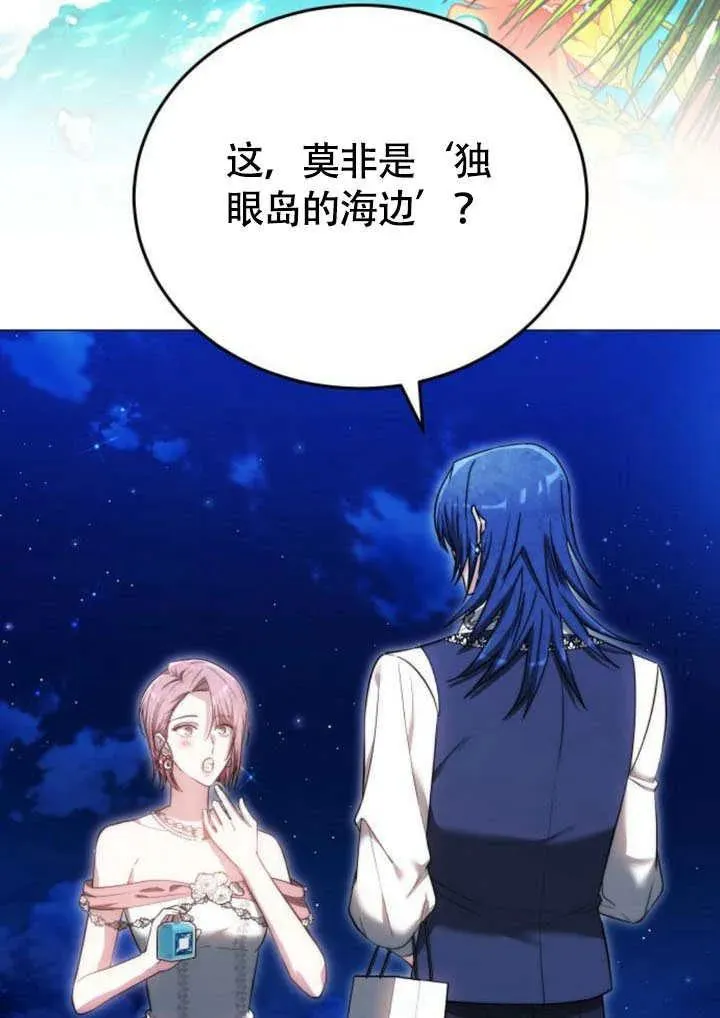 第57话 第59页