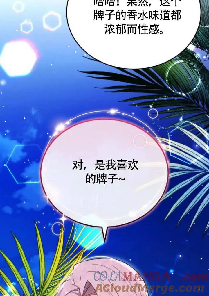 第57话 第61页