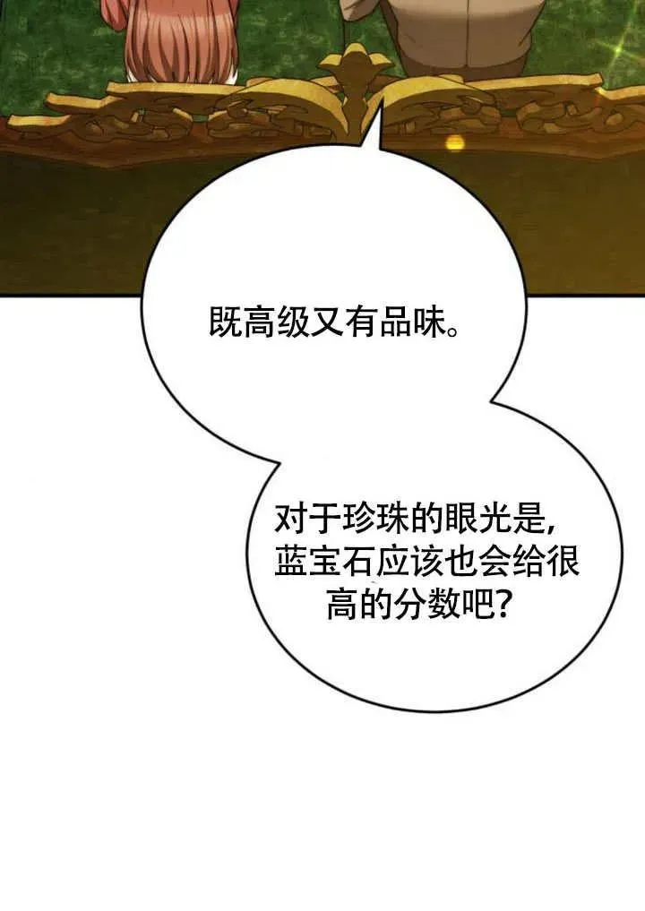 第57话 第66页