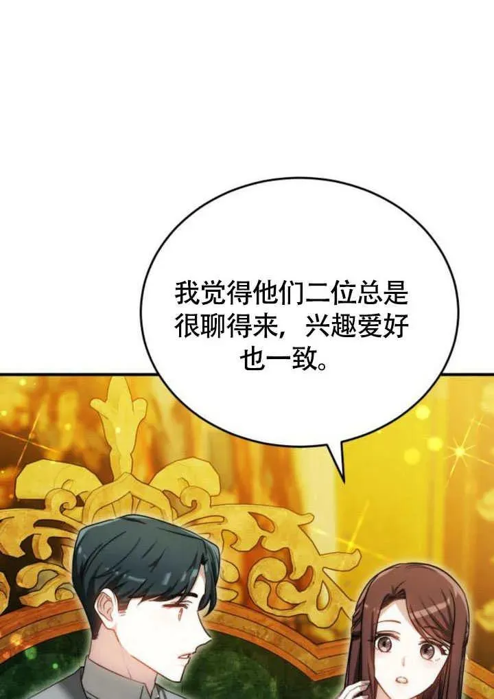 第57话 第67页