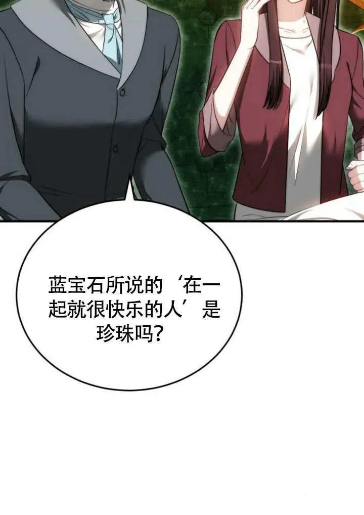 第57话 第68页