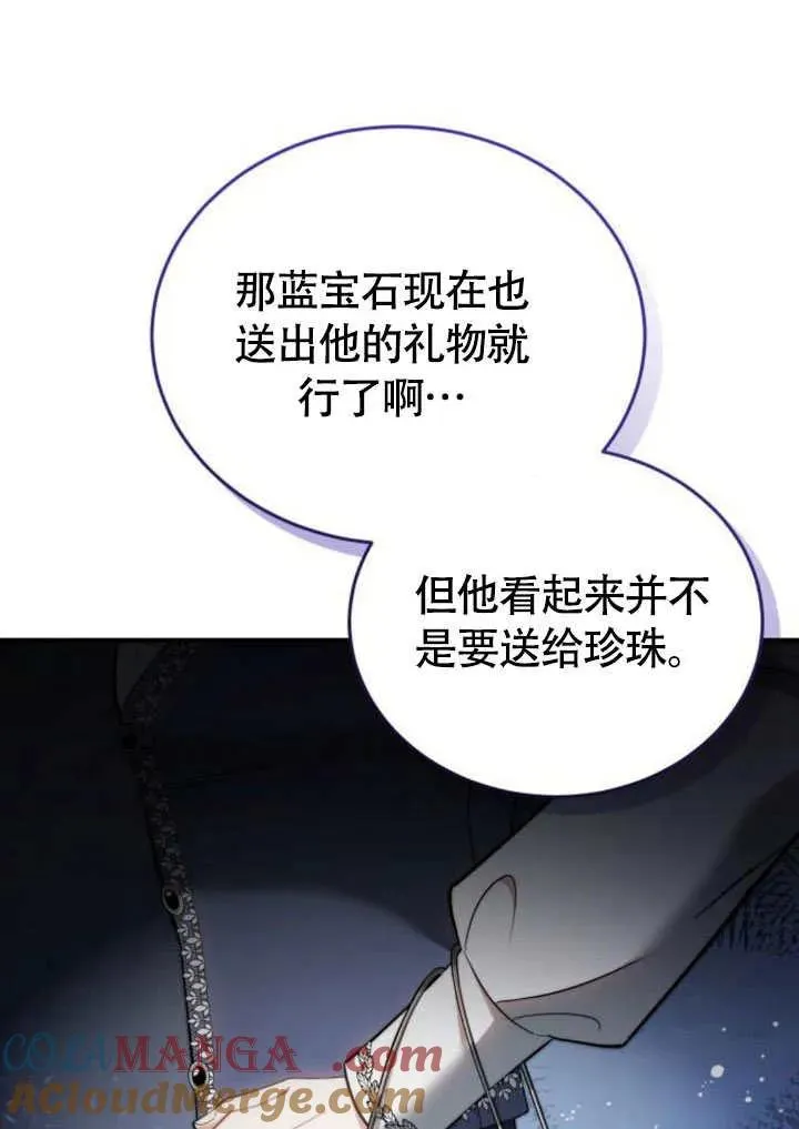 第57话 第69页